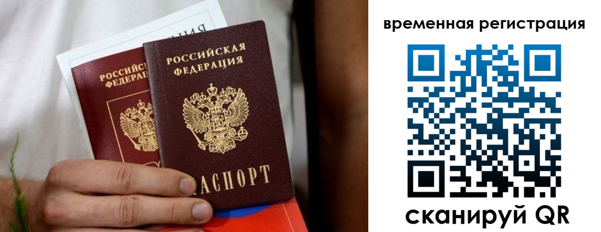 прописка паспорт в Козьмодемьянске
