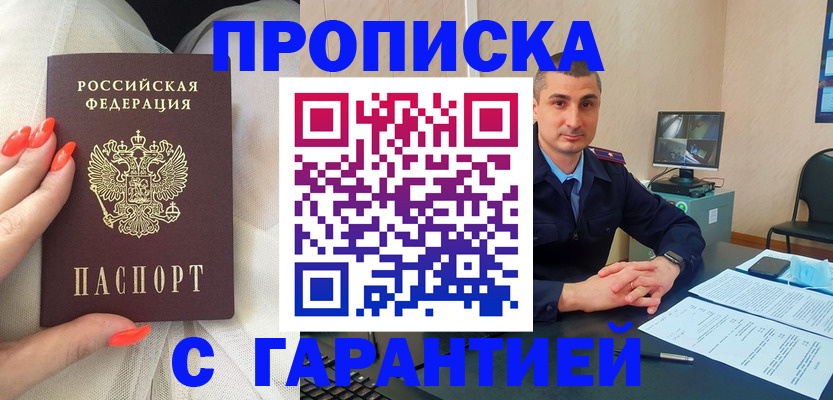 временная регистрация в Козьмодемьянске