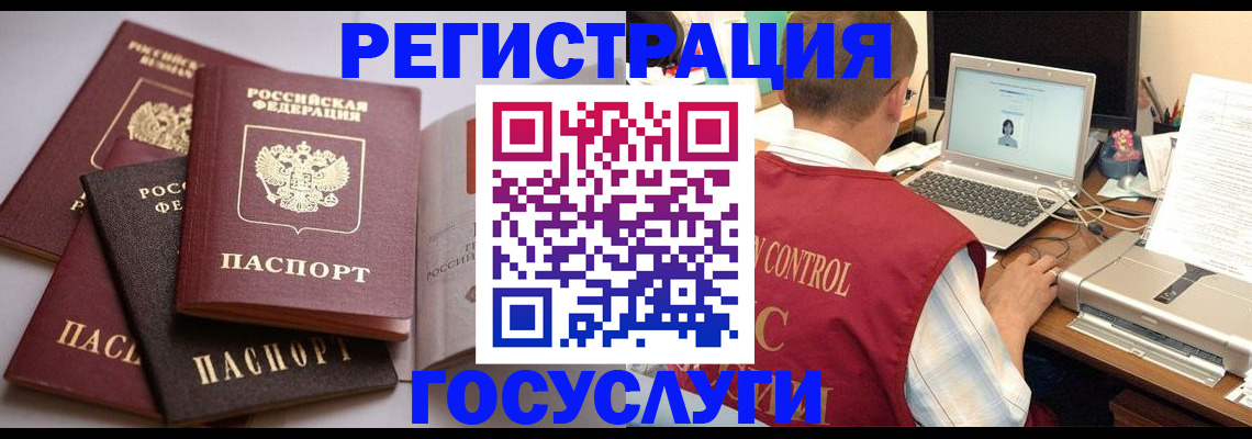 временная регистрация госуслуги в Козьмодемьянске