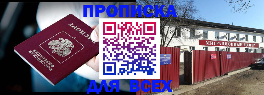 временная регистрация в квартире в Козьмодемьянске