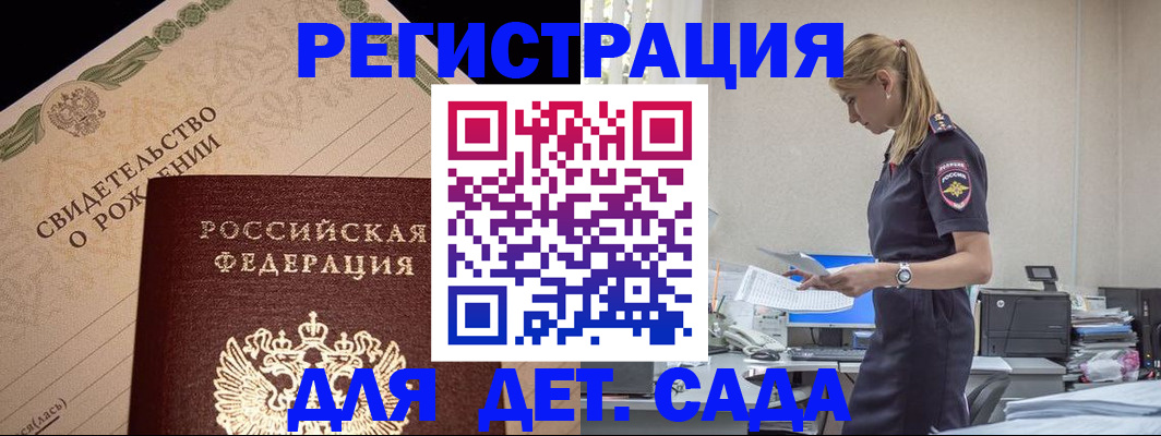 прописка штамп в Козьмодемьянске